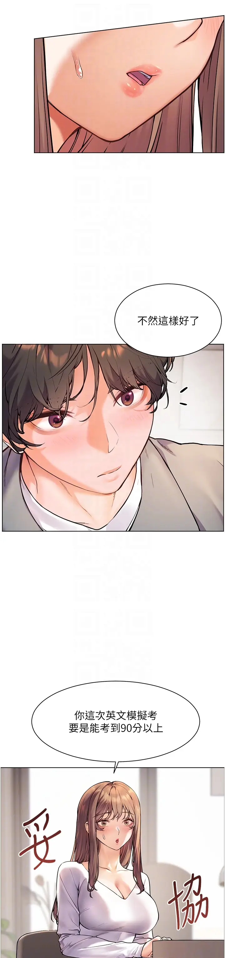 第16话  开苞萌妹的先决条件_老师的亲密指导