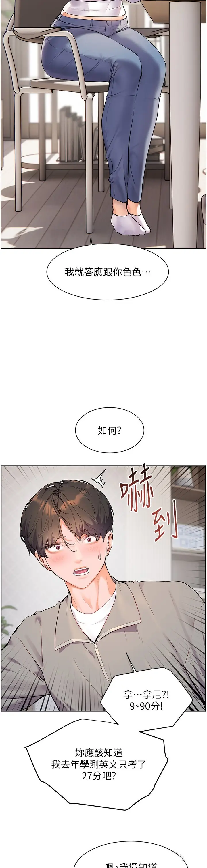 第16话  开苞萌妹的先决条件_老师的亲密指导