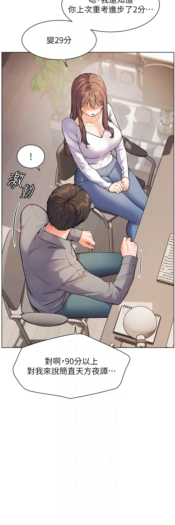 第16话  开苞萌妹的先决条件_老师的亲密指导