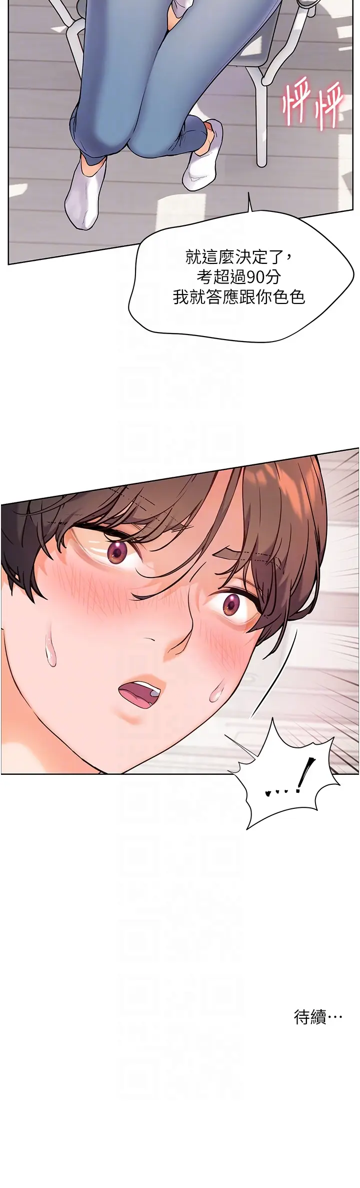 第16话  开苞萌妹的先决条件_老师的亲密指导