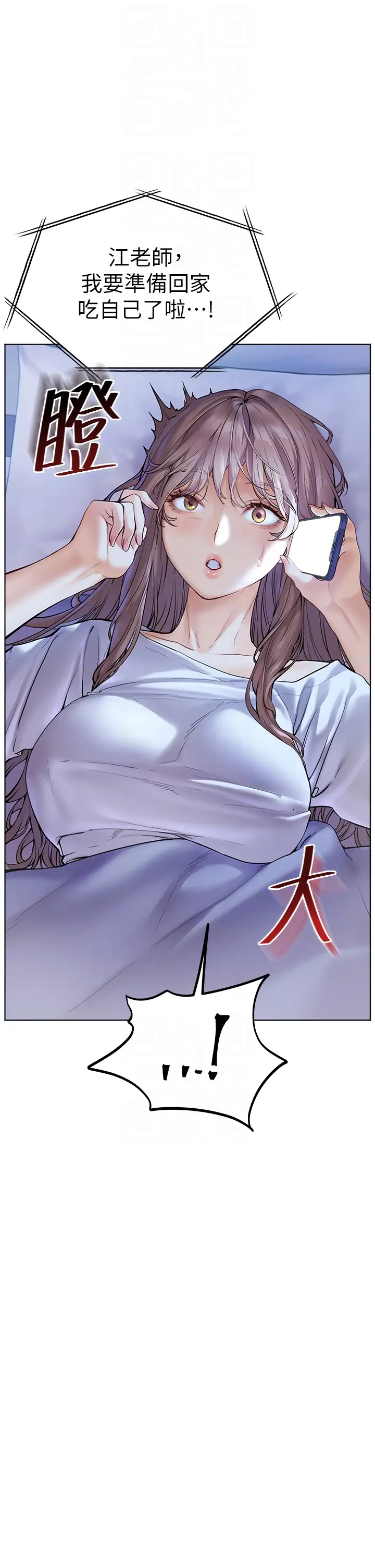 第15话  领教腹黑学生的淫乱面_老师的亲密指导