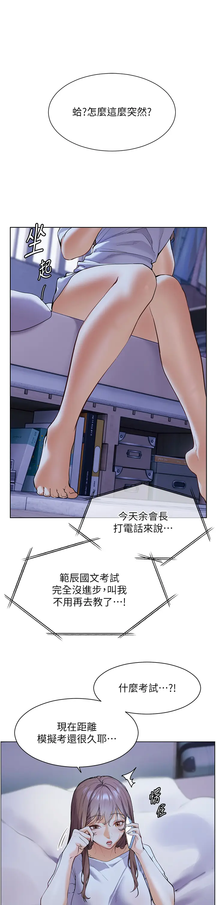 第15话  领教腹黑学生的淫乱面_老师的亲密指导