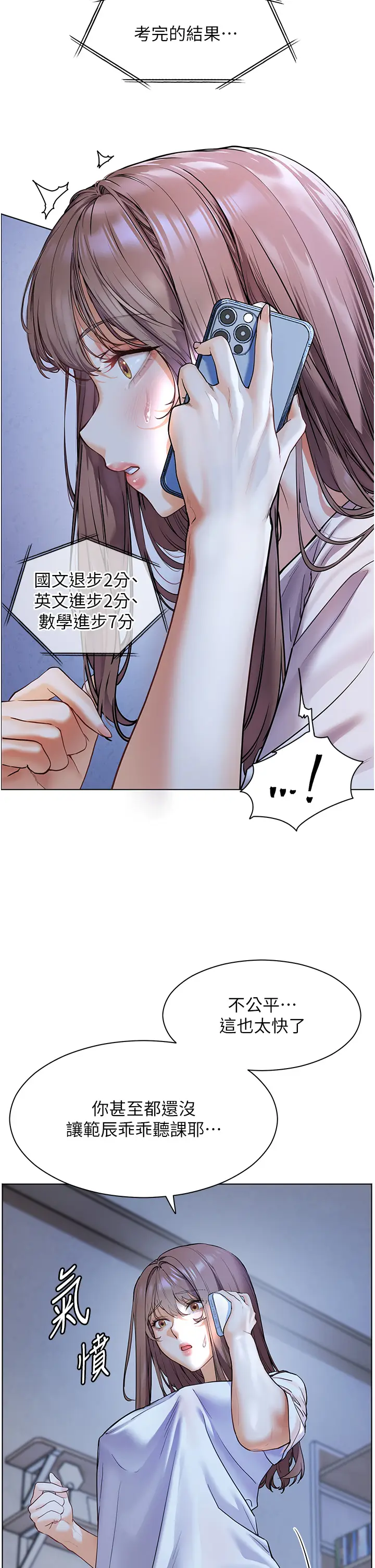 第15话  领教腹黑学生的淫乱面_老师的亲密指导