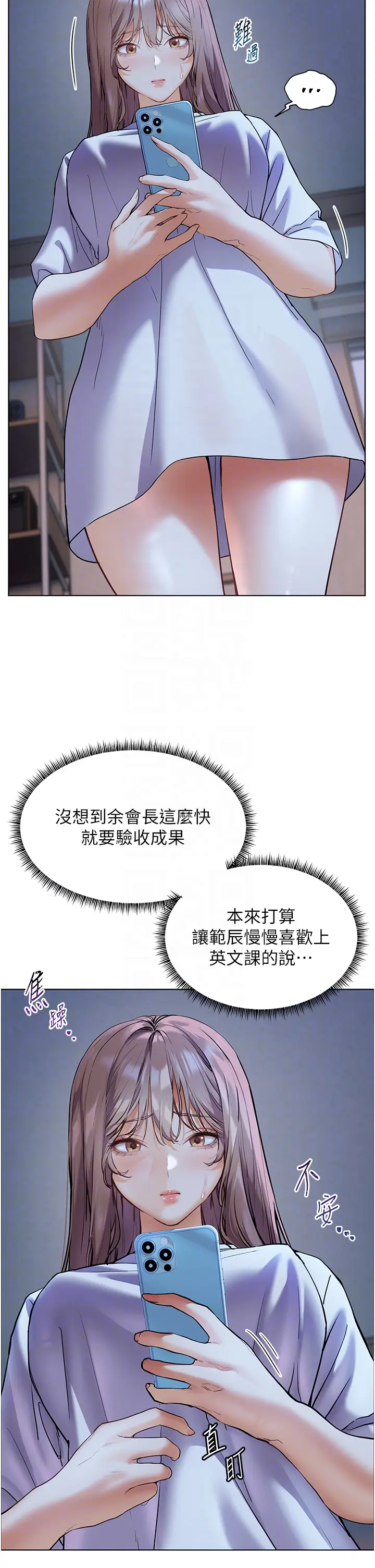 第15话  领教腹黑学生的淫乱面_老师的亲密指导