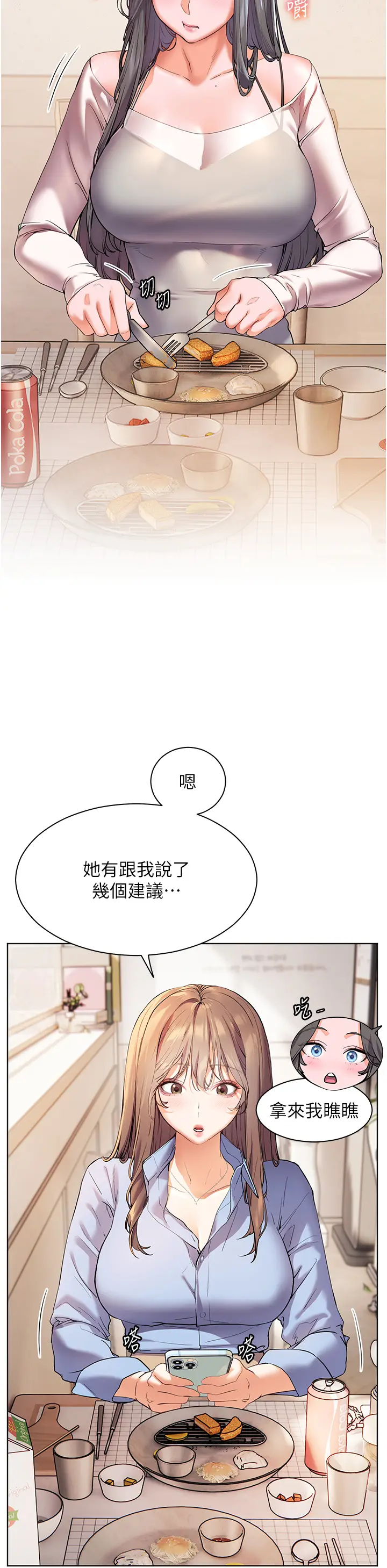 第15话  领教腹黑学生的淫乱面_老师的亲密指导
