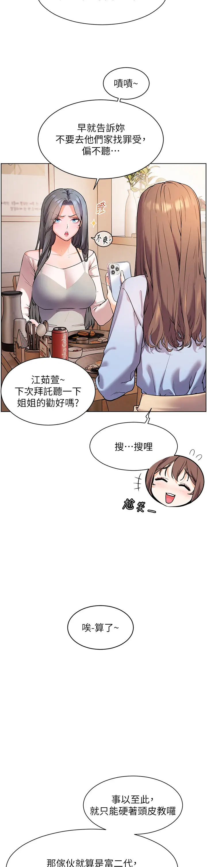 第15话  领教腹黑学生的淫乱面_老师的亲密指导