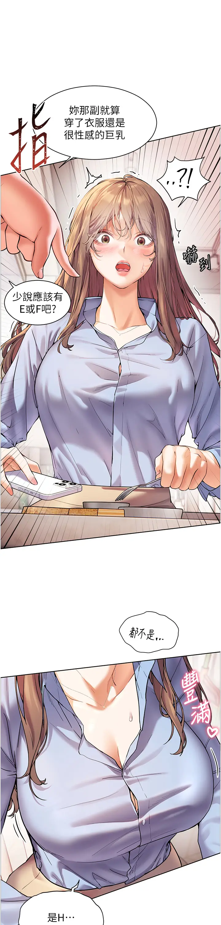 第15话  领教腹黑学生的淫乱面_老师的亲密指导