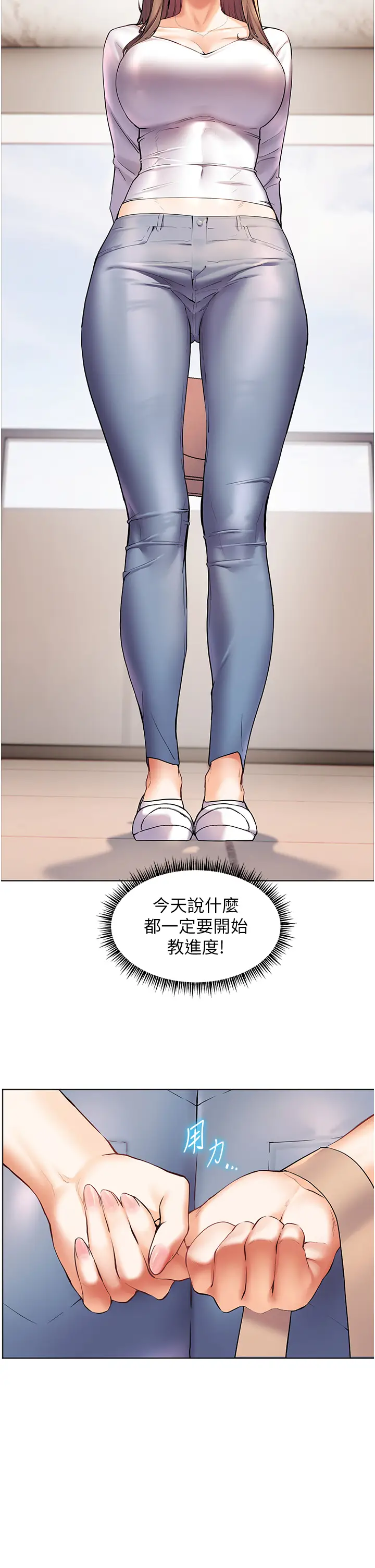 第15话  领教腹黑学生的淫乱面_老师的亲密指导