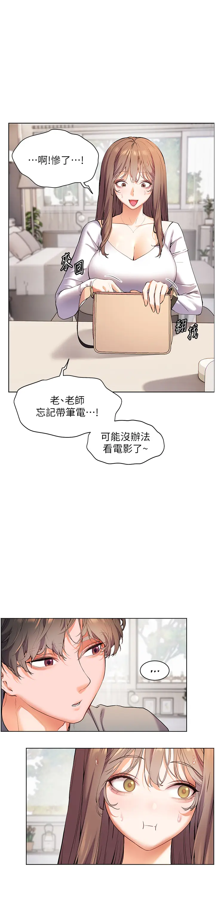 第15话  领教腹黑学生的淫乱面_老师的亲密指导