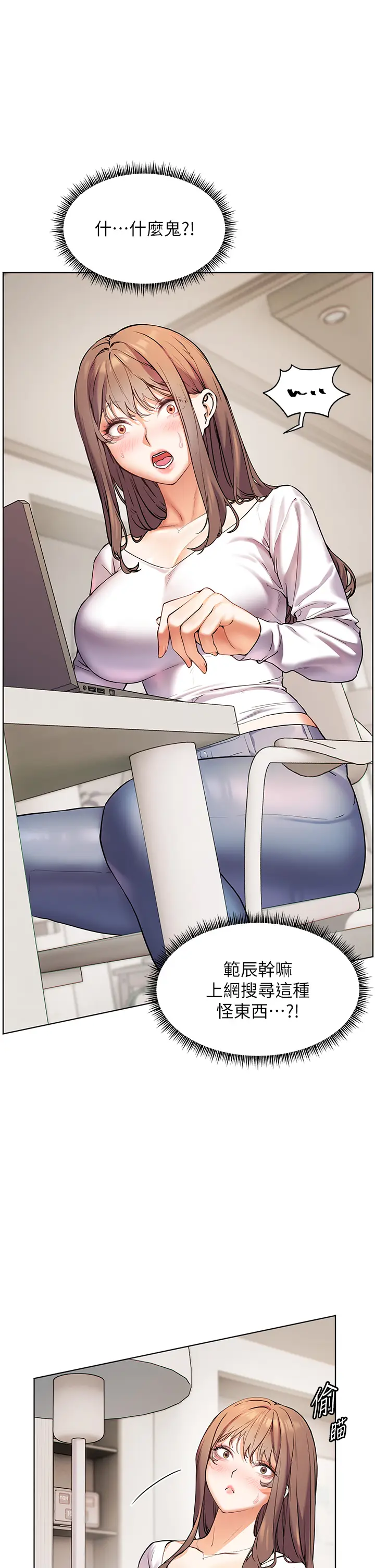 第15话  领教腹黑学生的淫乱面_老师的亲密指导
