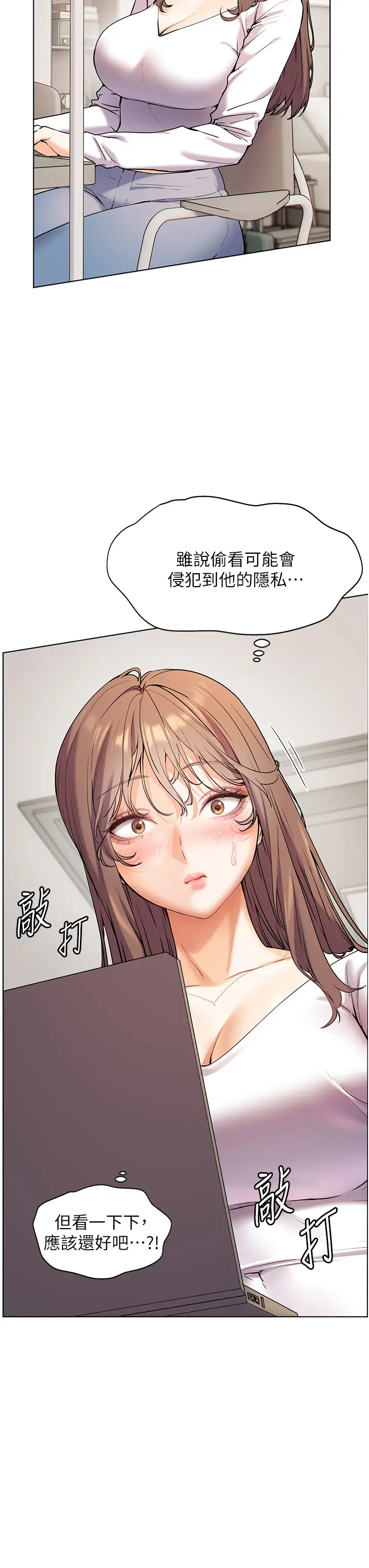 第15话  领教腹黑学生的淫乱面_老师的亲密指导