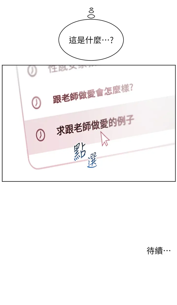 第15话  领教腹黑学生的淫乱面_老师的亲密指导
