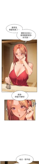 第14话  一进来，就休想走…_老师的亲密指导-皮皮兔动漫