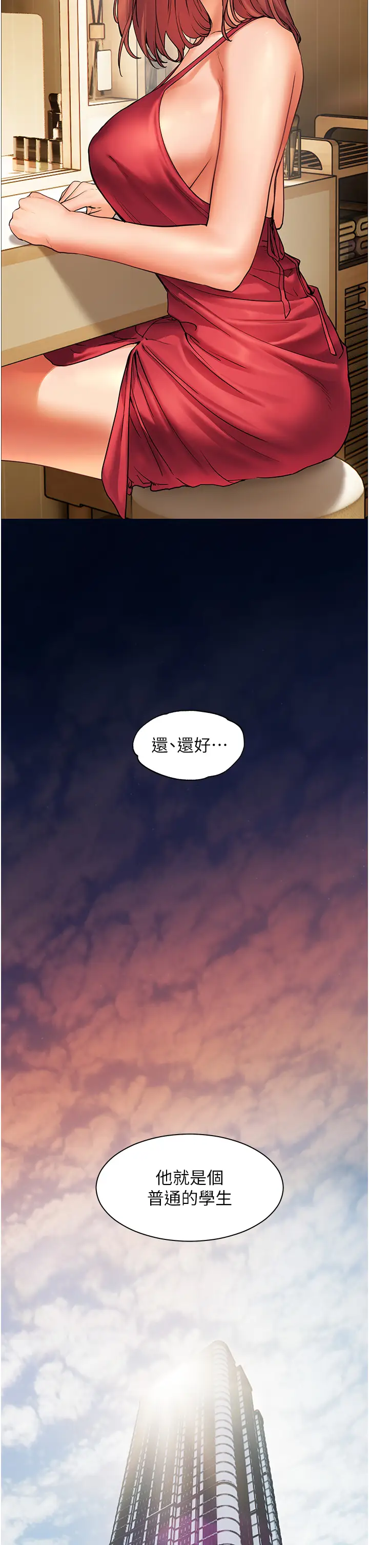 第14话  一进来，就休想走…_老师的亲密指导