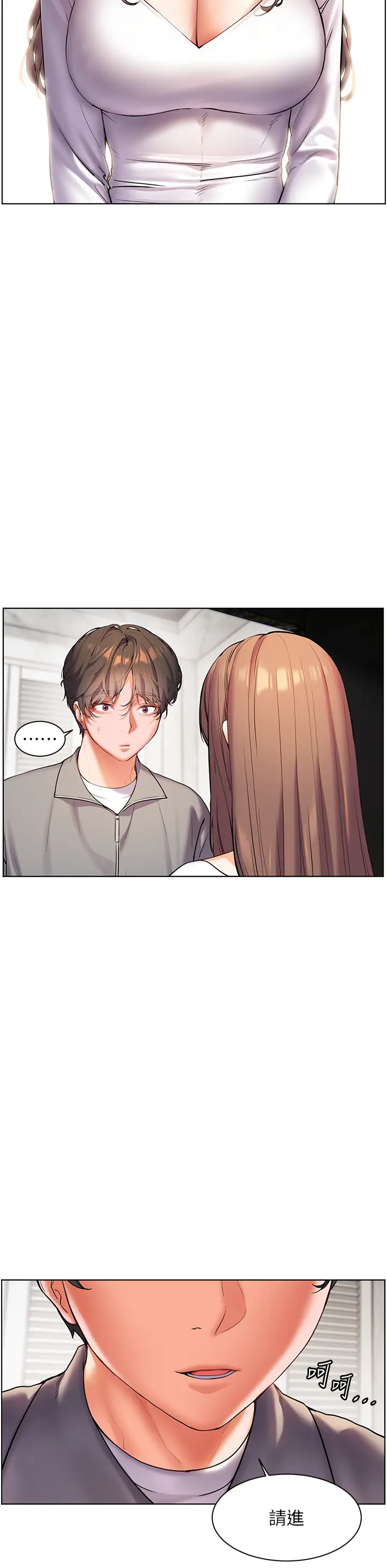 第14话  一进来，就休想走…_老师的亲密指导