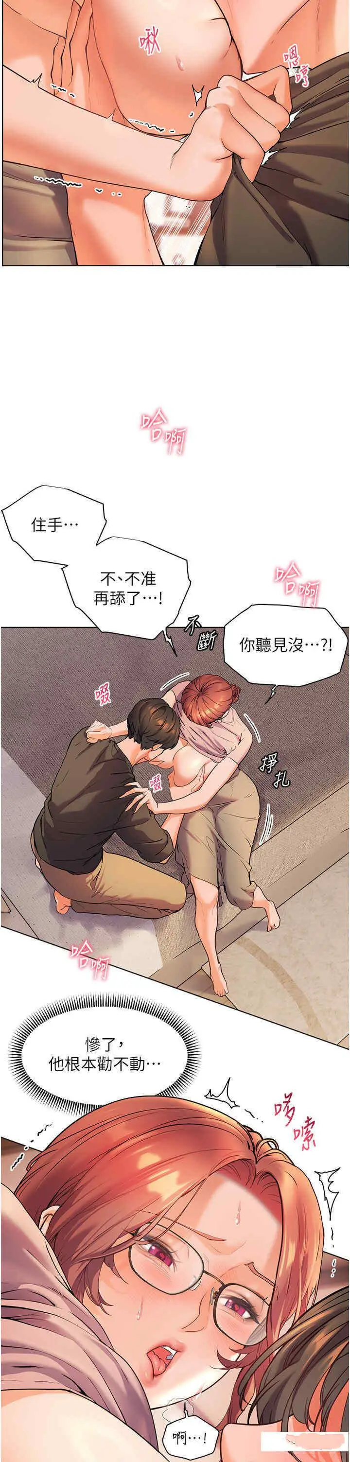 第8话 向我招手的肥嫩蜜穴_老师的亲密指导