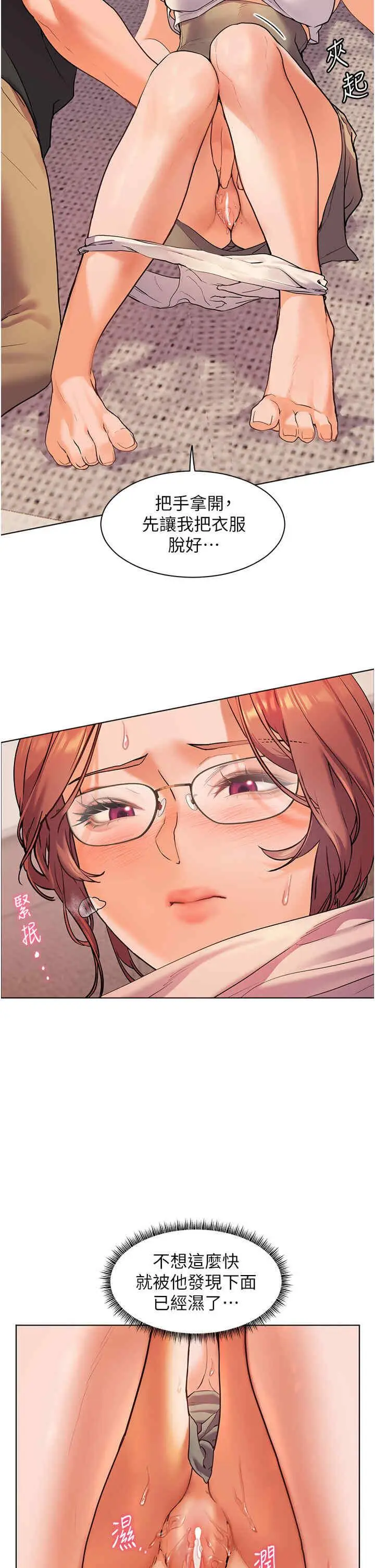 第8话 向我招手的肥嫩蜜穴_老师的亲密指导