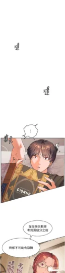 第7话 装子弹上膛的坏学生_老师的亲密指导-皮皮兔动漫