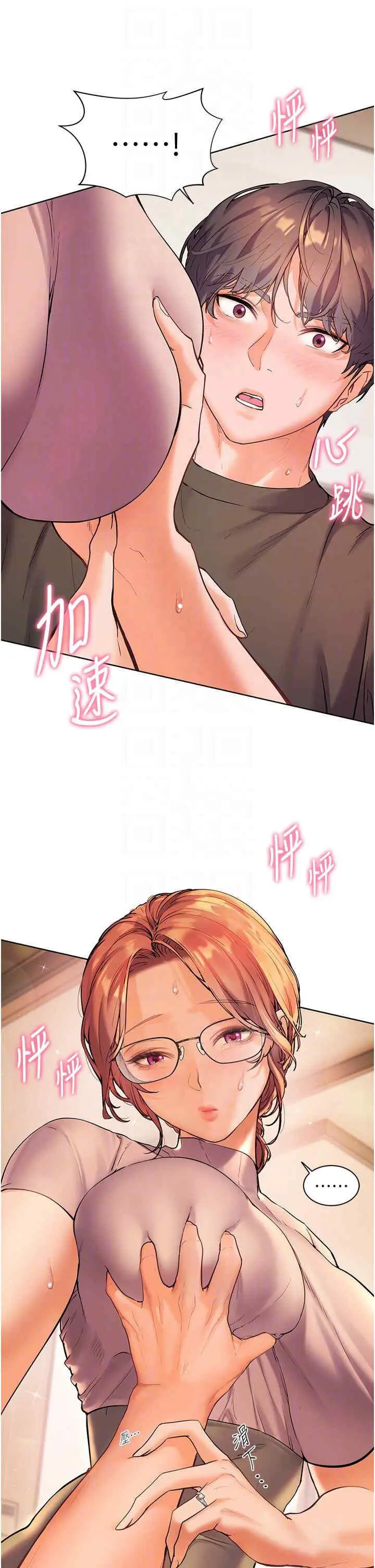 第7话 装子弹上膛的坏学生_老师的亲密指导