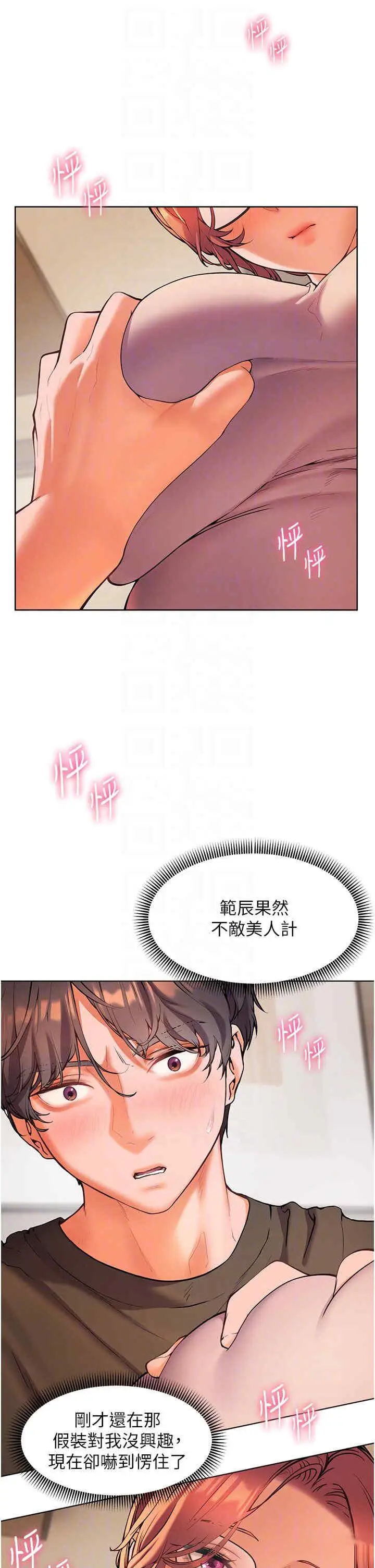 第7话 装子弹上膛的坏学生_老师的亲密指导