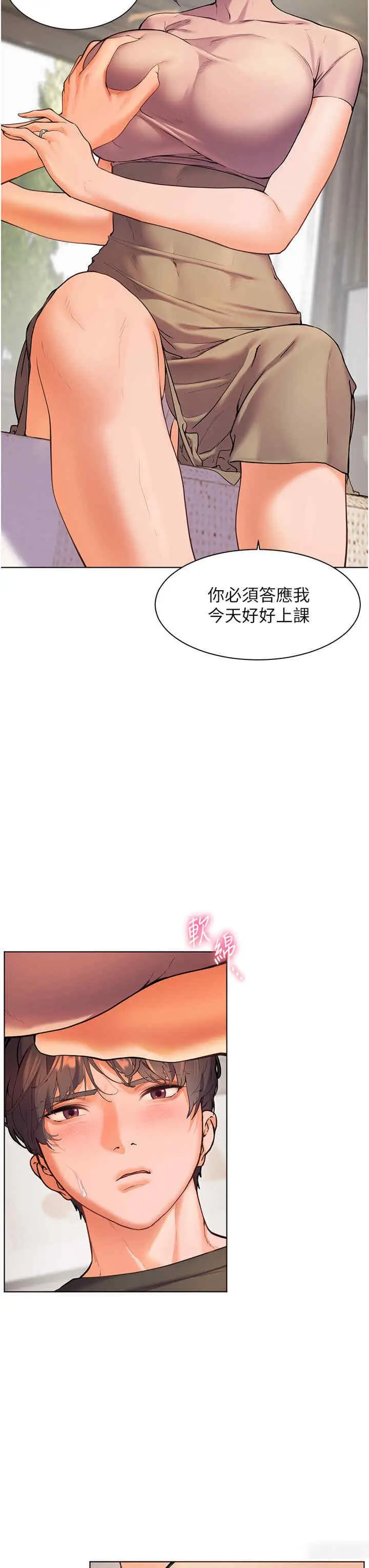 第7话 装子弹上膛的坏学生_老师的亲密指导