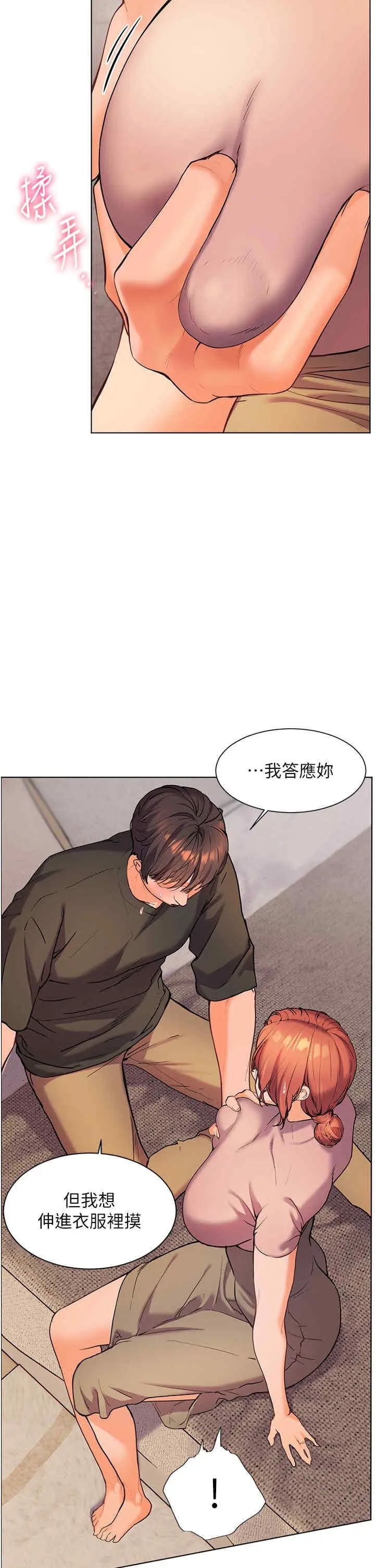 第7话 装子弹上膛的坏学生_老师的亲密指导