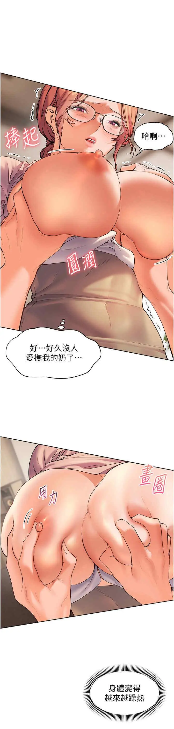 第7话 装子弹上膛的坏学生_老师的亲密指导