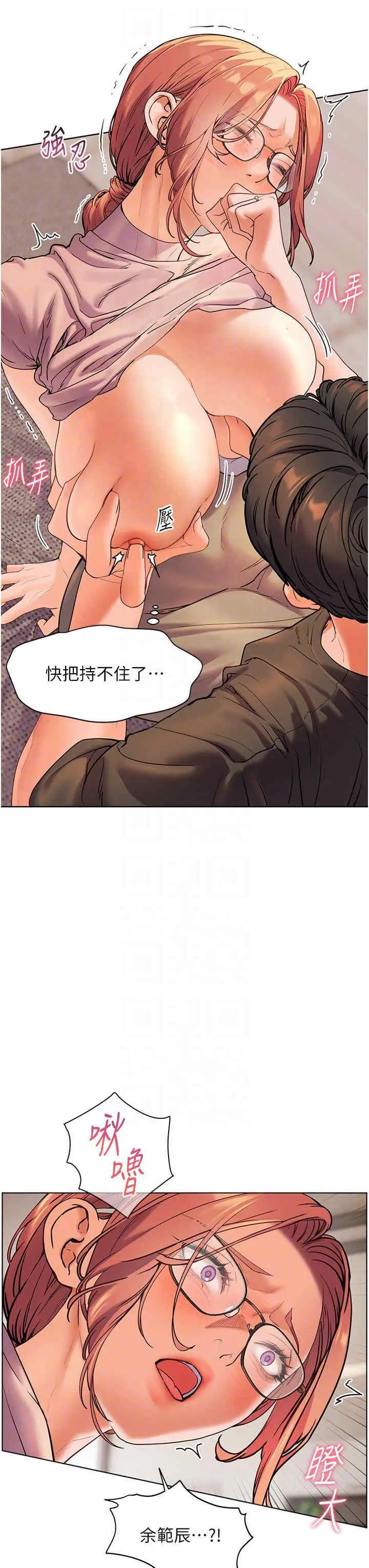 第7话 装子弹上膛的坏学生_老师的亲密指导