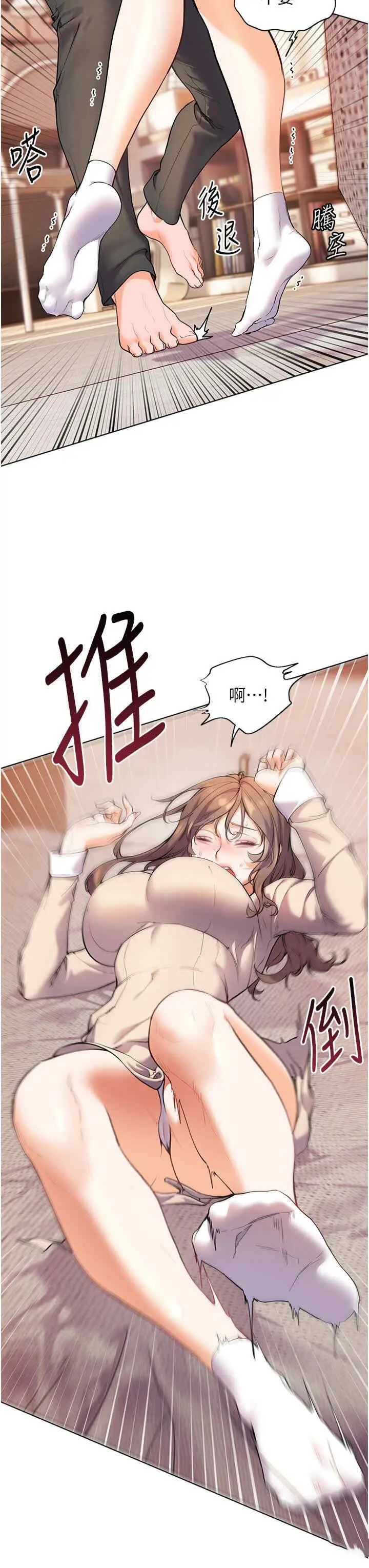 第6话 用豪乳镇压学生_老师的亲密指导