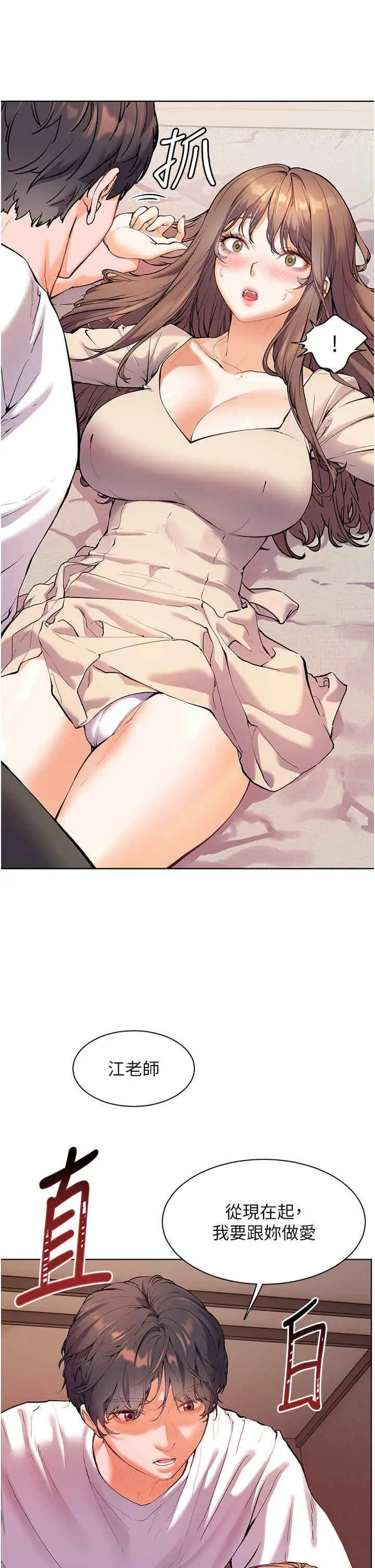 第6话 用豪乳镇压学生_老师的亲密指导