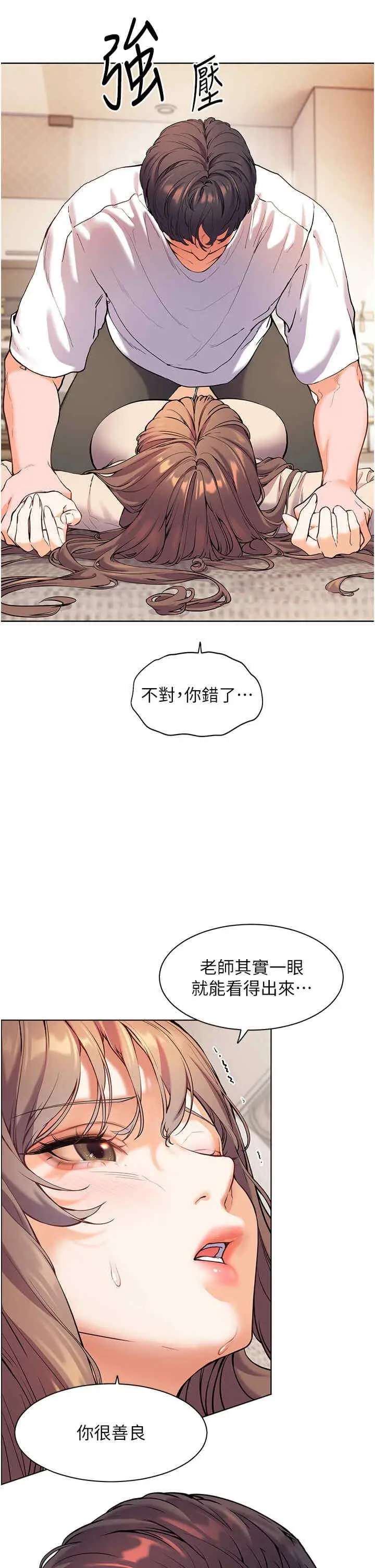 第6话 用豪乳镇压学生_老师的亲密指导