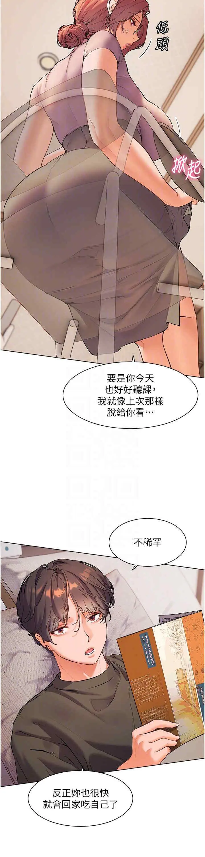 第6话 用豪乳镇压学生_老师的亲密指导