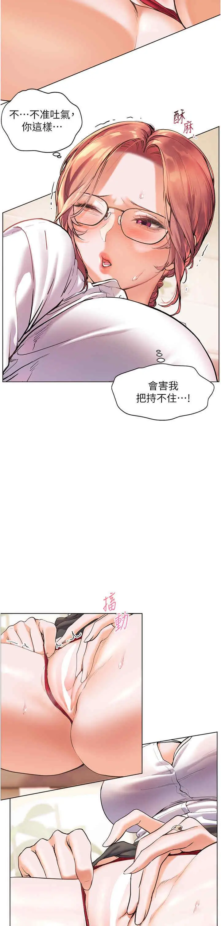 第4话 探索鹹甜双洞的滋味_老师的亲密指导