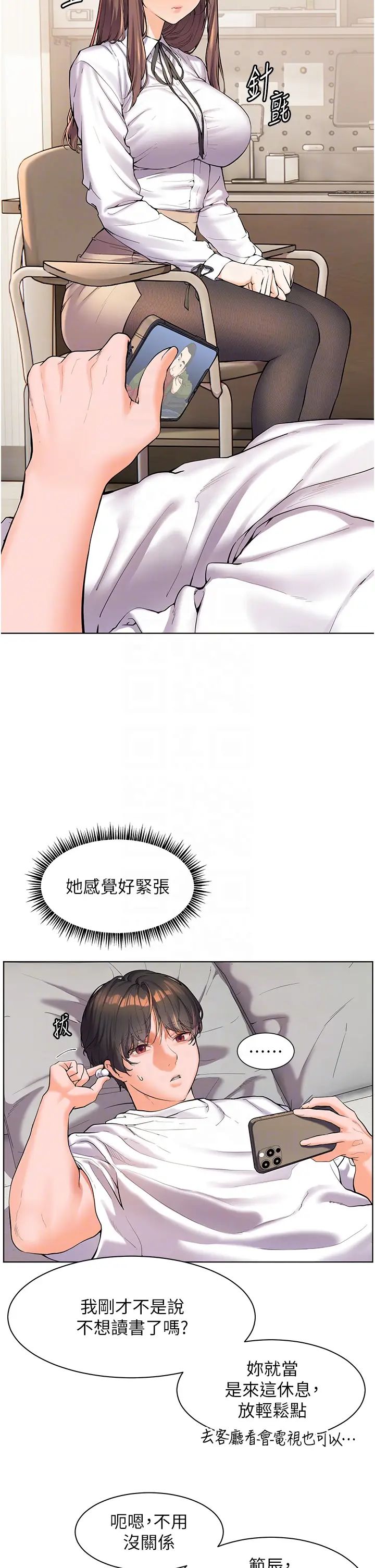 第2话  老师，妳内裤露出来了…_老师的亲密指导