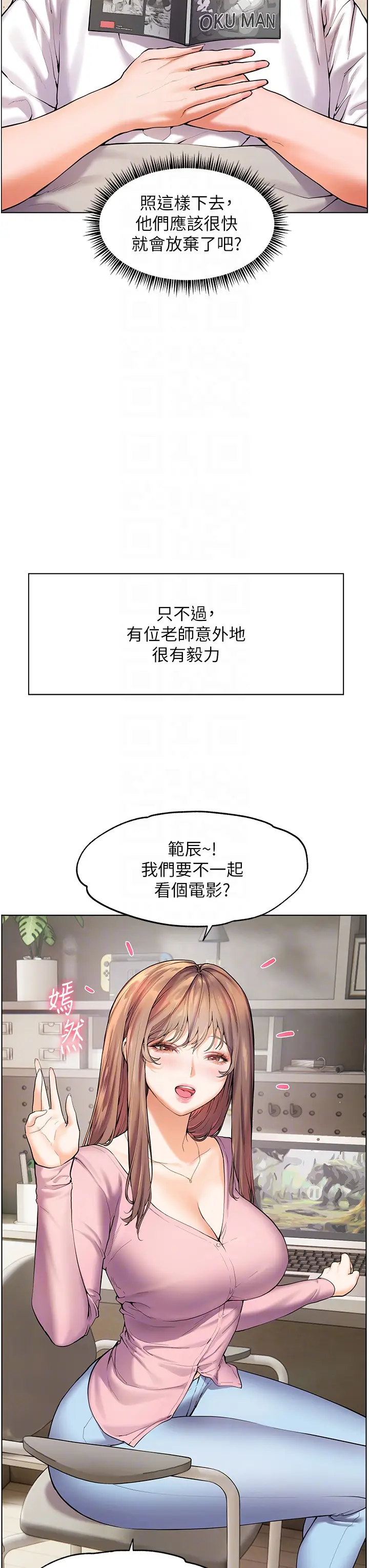 第2话  老师，妳内裤露出来了…_老师的亲密指导