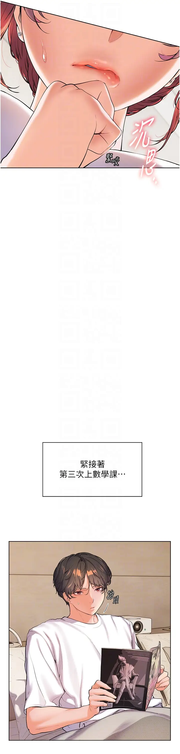 第2话  老师，妳内裤露出来了…_老师的亲密指导