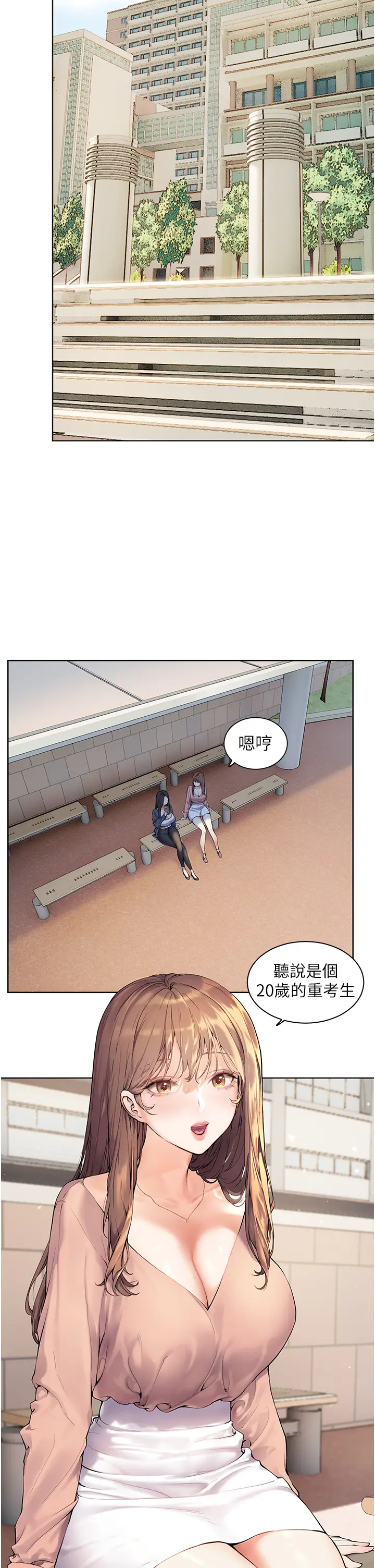 第1话  小绵羊踏进豪门当家教!_老师的亲密指导