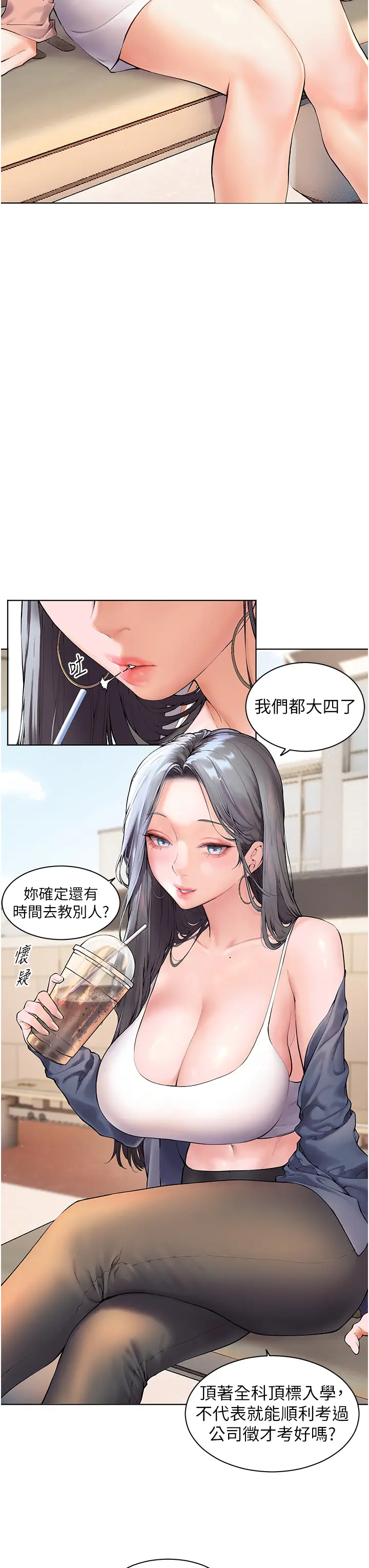 第1话  小绵羊踏进豪门当家教!_老师的亲密指导