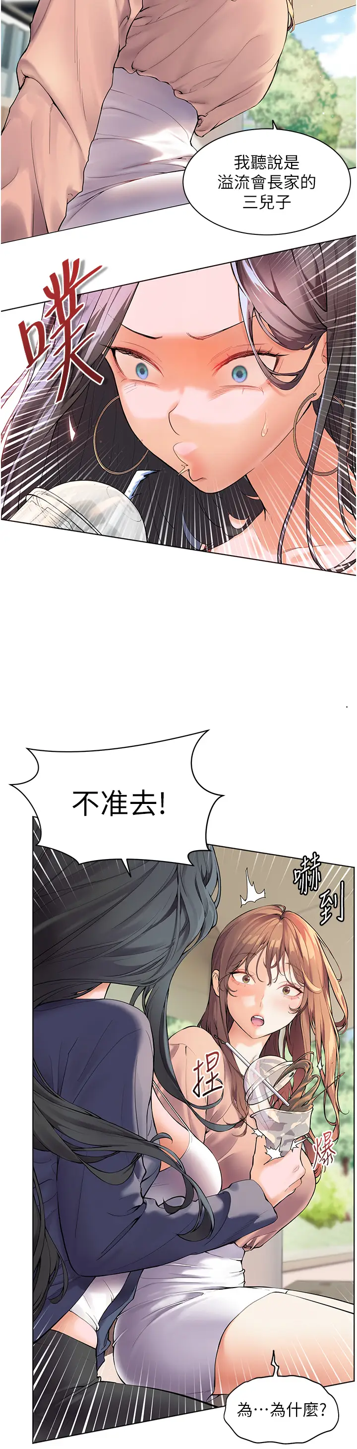 第1话  小绵羊踏进豪门当家教!_老师的亲密指导