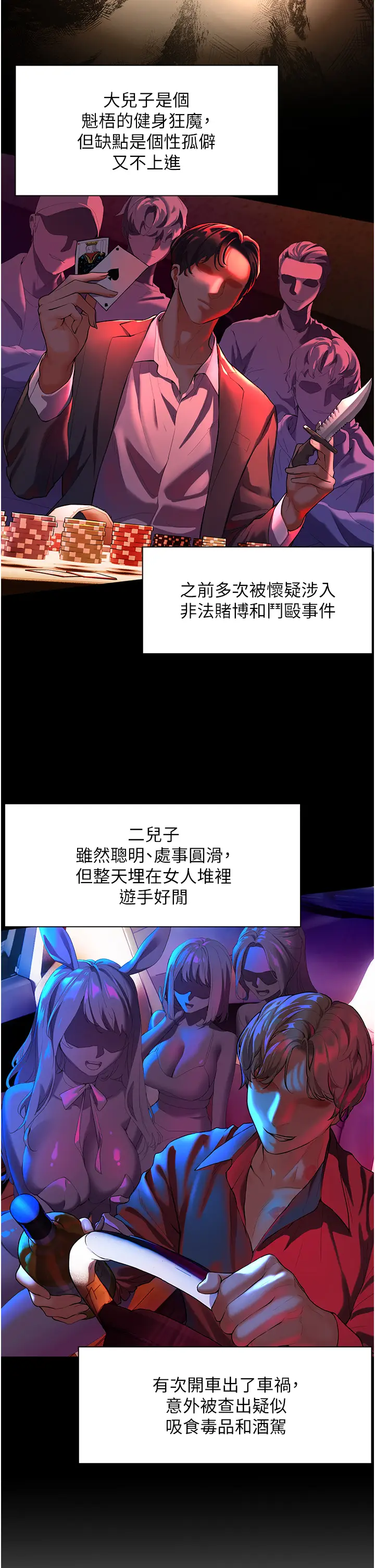 第1话  小绵羊踏进豪门当家教!_老师的亲密指导