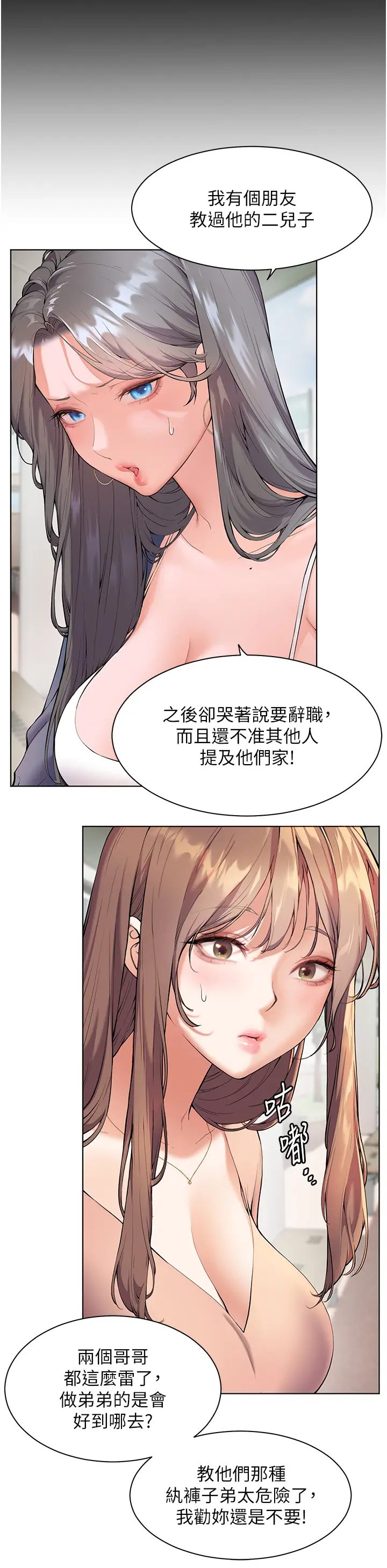 第1话  小绵羊踏进豪门当家教!_老师的亲密指导