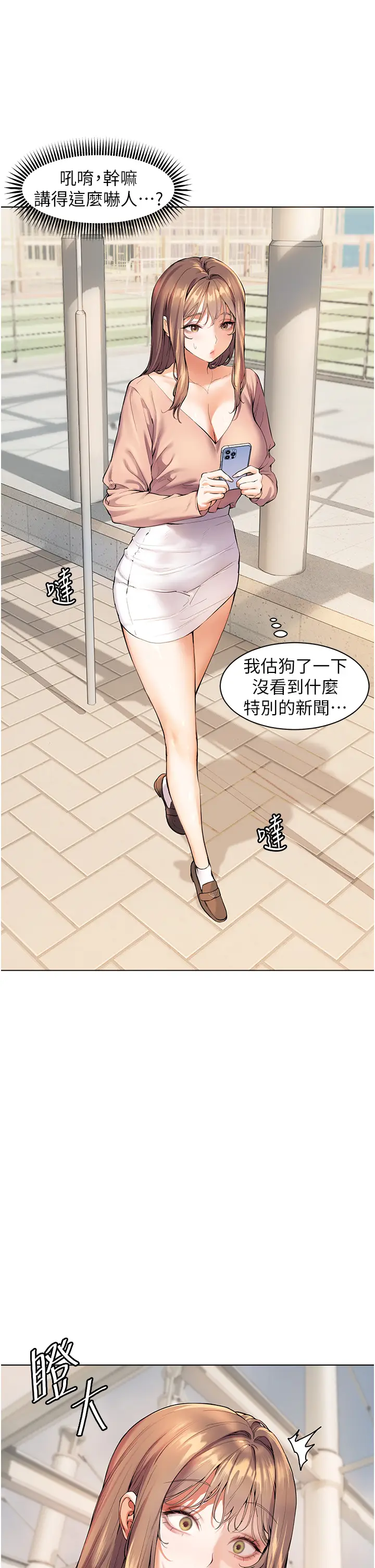 第1话  小绵羊踏进豪门当家教!_老师的亲密指导