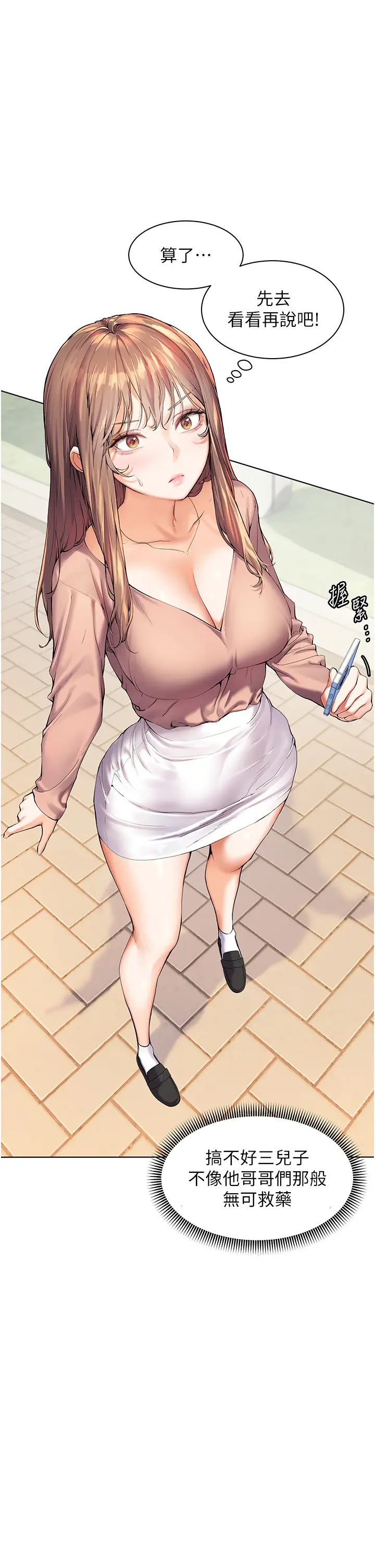 第1话  小绵羊踏进豪门当家教!_老师的亲密指导