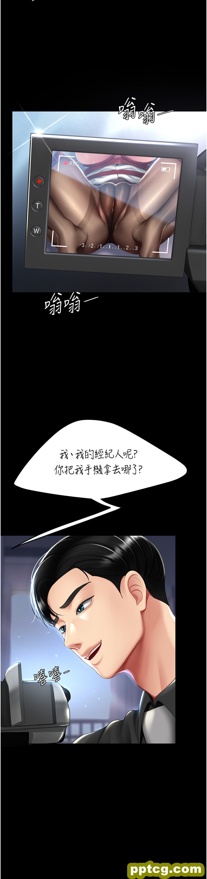 第50话  帮妳后面松一下_复仇母女丼