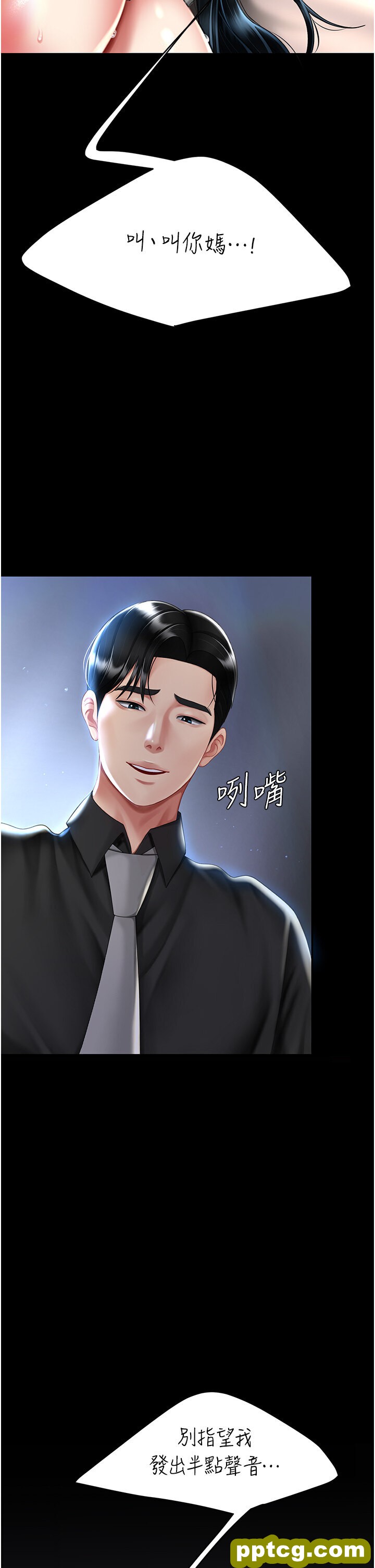 第50话  帮妳后面松一下_复仇母女丼