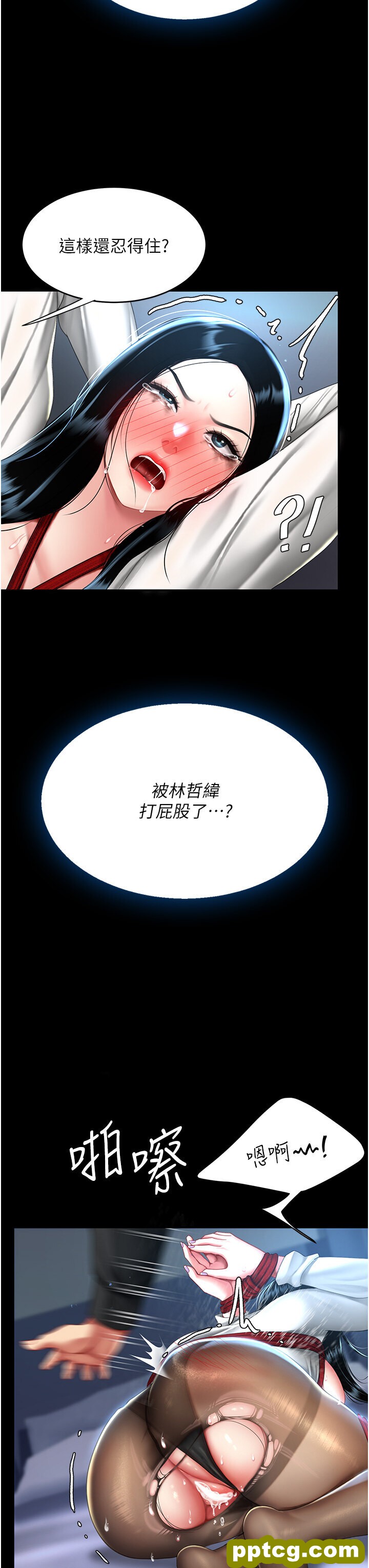 第50话  帮妳后面松一下_复仇母女丼