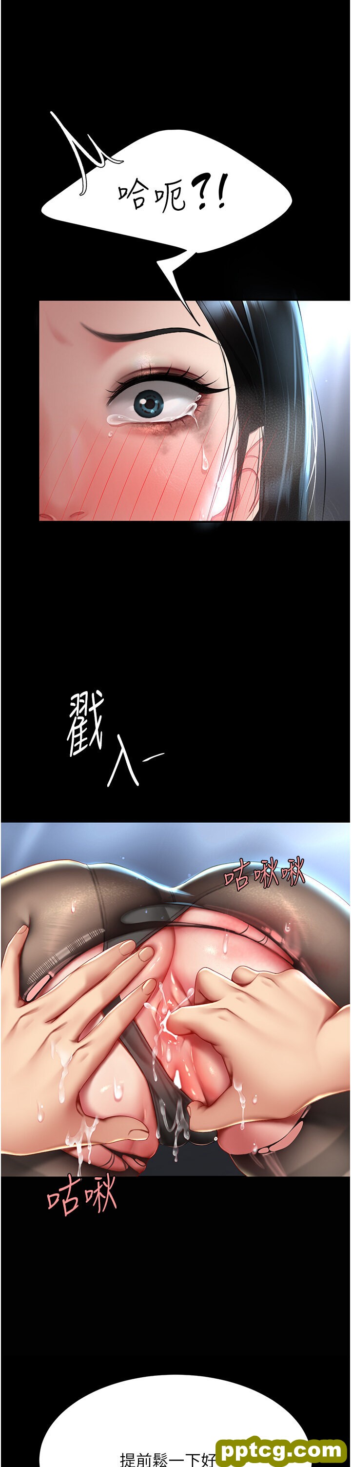 第50话  帮妳后面松一下_复仇母女丼