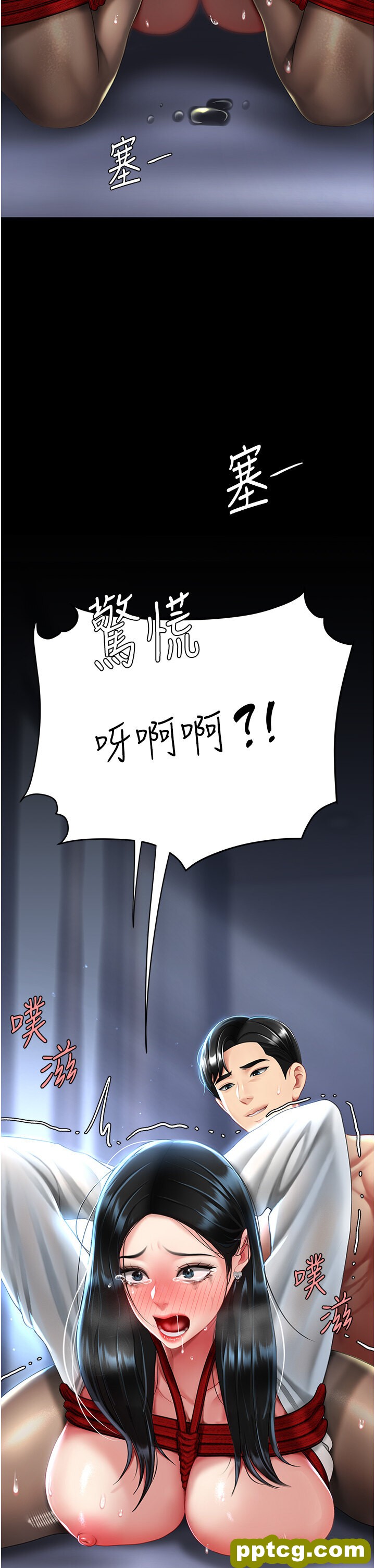 第50话  帮妳后面松一下_复仇母女丼