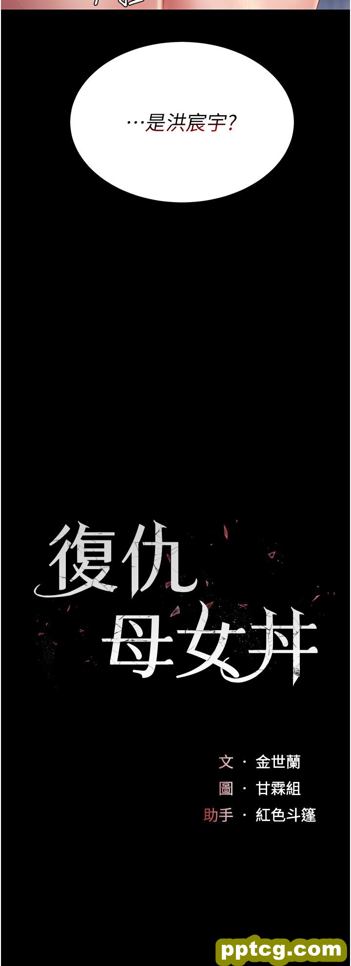 第49话  别害羞，腿再张开一点_复仇母女丼