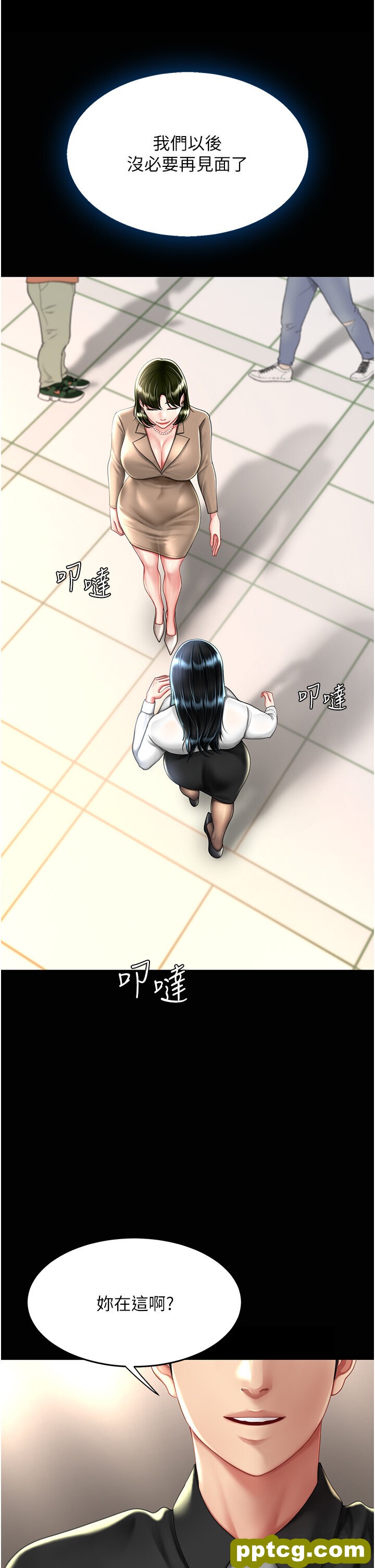第49话  别害羞，腿再张开一点_复仇母女丼